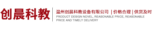 科普展品、科技展品廠(chǎng)家