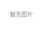科普展品：互動(dòng)數(shù)據(jù)賦能，驅(qū)動(dòng)科普創(chuàng)新